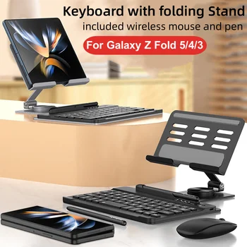 Беспроводная Клавиатура и Мышь Для планшета Samsung Galaxy Z Fold 5 4 3 2 Tab с Bluetooth-совместимой Клавиатурой, Вращающейся Складной Подставкой
