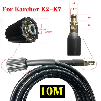 10 М Шланг Для Очистки Воды Высокого Давления, Пистолет-Распылитель, Инструменты Для Karcher Bosch Black & Decker Makita