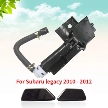 CAPQX для Subaru legacy 2010 2011 2012 сопло и крышка омывателя фар, водяная форсунка и колпачок фары