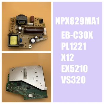 Запчасти для Проектора ETX1EP829MC NPX829MA1 Для Epson EB-C30X PL1221 X12 EX5210 VS320 Основной Источник Питания