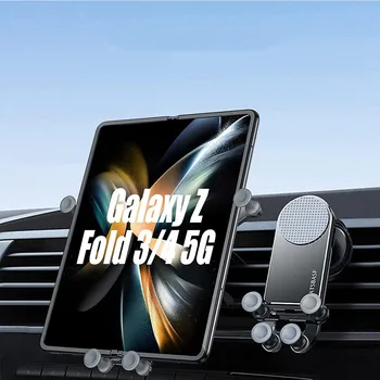 Для Samsung Galaxy Z Fold 4 Автомобильное Вентиляционное Крепление Для Телефона Auto Gravity Металлический Автомобильный Вентиляционный Чехол Для Телефона S21 S22 S23 Plus ZFold4 3 2