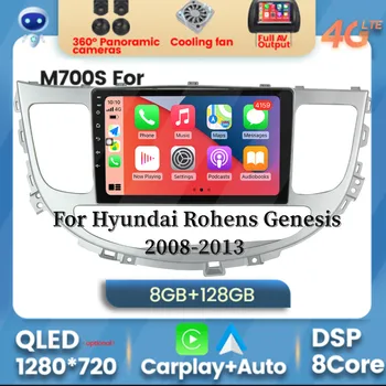 TomoStrong Android 11 All In One Auto Автомобильный Видеоплеер Для Hyundai Rohens Genesis 2008-2013 8-Ядерный GPS Навигационный Радиоприемник BT 8 + 128G