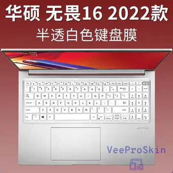 Силиконовый чехол для клавиатуры ноутбука Asus VivoBook Pro 15 OLED K6502Z K6502ZC K6502ZE K6502 K 6502 ZC ZE 15,6 дюймов 