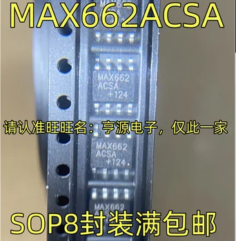 5шт оригинальный новый MAX662ACSA SOP8 DC-DC Преобразователь Переключатель Регулятор Микросхема усилителя IC