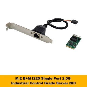I225-V Серверная сетевая карта M.2 B + M с одним портом 2.5G I225 B3 Сетевая карта промышленного оборудования управления