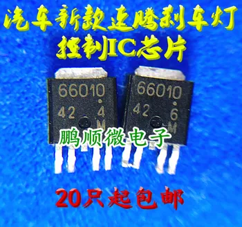 оригинальный новый чип стоп-сигнала Sagitar от нового автомобиля 66010 представляет собой совершенно новый оригинальный транзистор TO252