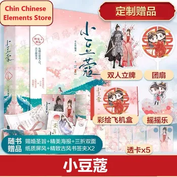 2 книги /комплект Официальный роман Бу Чжи Ши Кэцая 