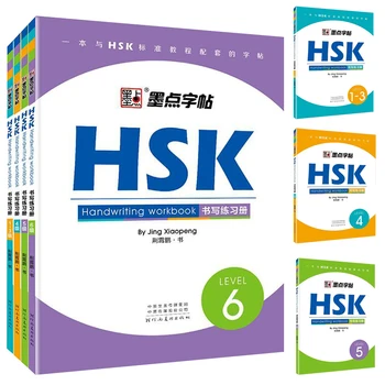 Уровень HSK 1-6 Учебник китайского письма Рабочая тетрадь для рукописного ввода Изучение китайских иероглифов Учебная тетрадь для изучения 1 книги