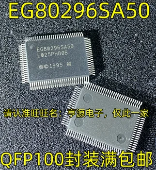 2 шт. оригинальный новый EG80296SA50 микросхема микроконтроллера QFP100 EG80296SA50