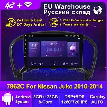 Android 11 8G 128G DSP Автомобильный Радио Мультимедийный Видеоплеер GPS Навигация Для Nissan Juke YF15 2010-2014 Вентилятор Охлаждения Головного Устройства BT