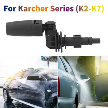 Вращающийся на 360 ° распылитель высокого давления серии Karcher (K2-K7) С Регулируемым углом наклона форсунки для мойки высокого давления серии Lavor
