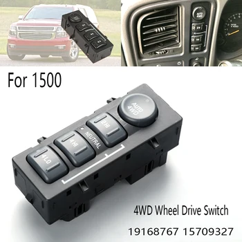 Переключатель полного привода 4WD, кнопка переключения раздаточной коробки 4X4 для Chevrolet 1500 19168767 15709327