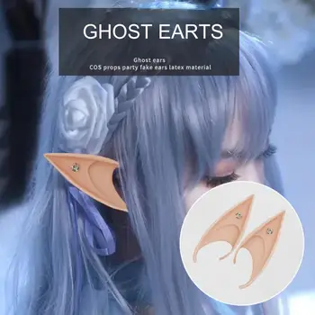 1 Пара полезных накладных ушей эльфа, легкие накладные уши эльфа, яркие декоративные силиконовые уши эльфа для косплея на Хэллоуин