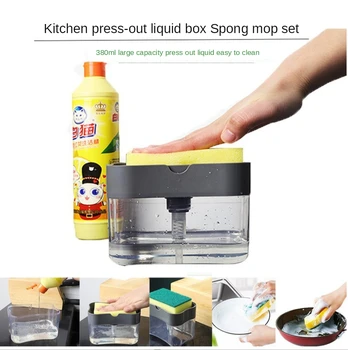 Коробка для автоматического добавления моющего средства для жидкости, Пресс-губка, Инжектор, щетка для мытья посуды, коробка для мыла, Щелочь, инструменты для чистки кухни