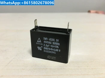 Корейский конденсатор DAEDONG DMF-45205.SH, 2,0мкф