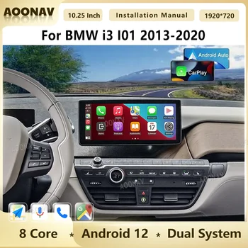 Автомобильное Радио Для BMW i3 I01 NBT EVO System 2013-2020 Android Auto CarPlay 10,25-Дюймовая Камера заднего Вида GPS Навигационный Блок
