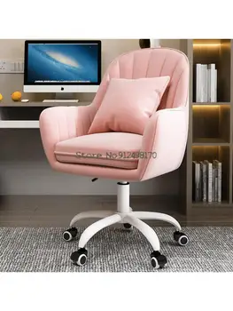 Компьютерное кресло Для дома Удобная сидячая спинка Офисное кресло для отдыха Милая девушка Спальня Студенческий стол Вращающийся стул