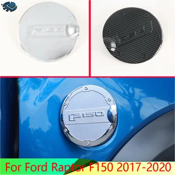 Для Ford Raptor F150 2017-2020 Автомобильные аксессуары, крышка топливного бака, отделка для стайлинга автомобилей, масляный топливный колпачок, защитный