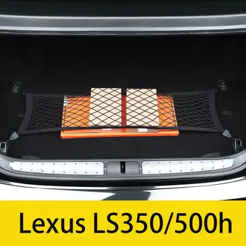 18-23 модели для Lexus LS500h/350 сетчатый карман в багажнике, фиксированное сетчатое хранилище, хранение в багажнике, аксессуары для интерьера Lexus LS