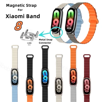 Магнитный ремешок для Xiaomi Mi Band 8 Мягкий силиконовый металлический разъем Магнитная застежка подходящей длины для ремешка Mi Band 8