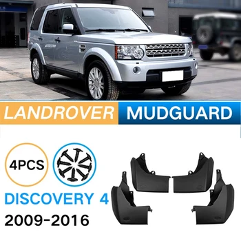 4шт брызговиков Спереди и сзади для Land Rover Discovery 4 2009-2016