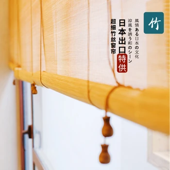 Изготовленный на заказ 0,6 мм экспортный тонкий бамбуковый шелковый японский дзен-рулонный занавес, бамбуковый домашний балкон, чайный домик, занавеска для навеса