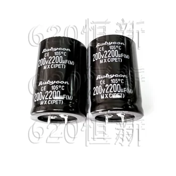 2ШТ 200V2200UF MXC 35X50 Оригинальные новые алюминиевые электролитические конденсаторы RUBYCON с длительным сроком службы и низким сопротивлением