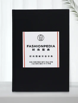 Иллюстрированный двуязычный словарь, книга-энциклопедия моды, Книги по дизайну одежды на китайском и английском
