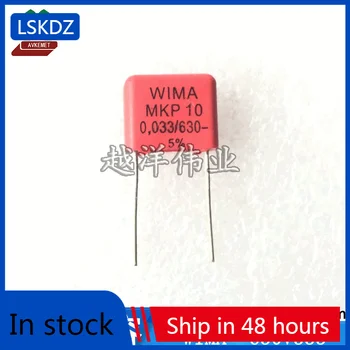 20-100ШТ WIMA 630V333 0,033 МКФ MKP10J023303G Аудио Конденсатор из полипропиленовой металлизированной полиэфирной пленки