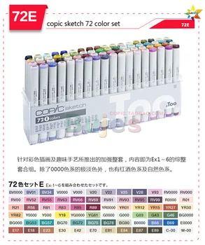 Японский OEM набор маркеров для рисования Copic поколение 2 12 24 36 72 цветная мягкая головка спиртосодержащая серая кожа comc иллюстрация анимационный маркер