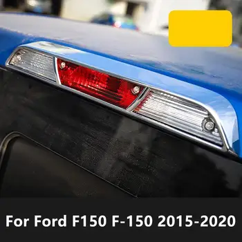 Для Ford F150 F-150 2015-2020, крышка стоп-сигнала в высоком положении, яркая полоса, декоративные внешние автомобильные аксессуары