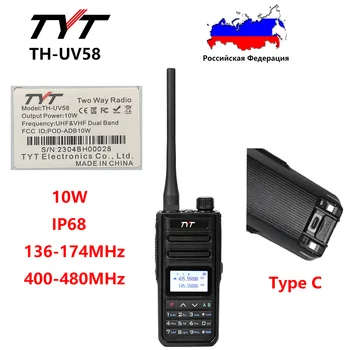 TYT TH-UV58 10 Вт IP68 Радио УКВ 136-174 МГц UHF 400-480 МГц Портативная рация Daul Band 200 Каналов Type C Зарядка 3200 мАч UV99 PLUS