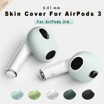 Для Apple AirPods 3 Поколения Ушной Чехол Силиконовый Защитный Кожный Чехол Против Царапин Ушные Наконечники Anti Silp Наушники Earbuds Shell